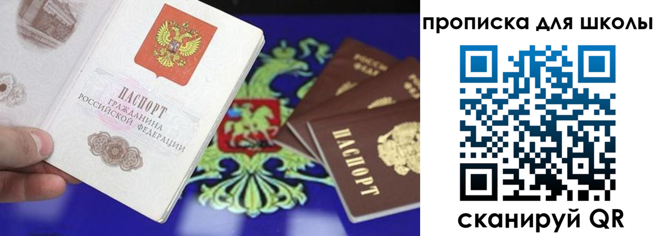 прописка в квартире в Сясьстрое
