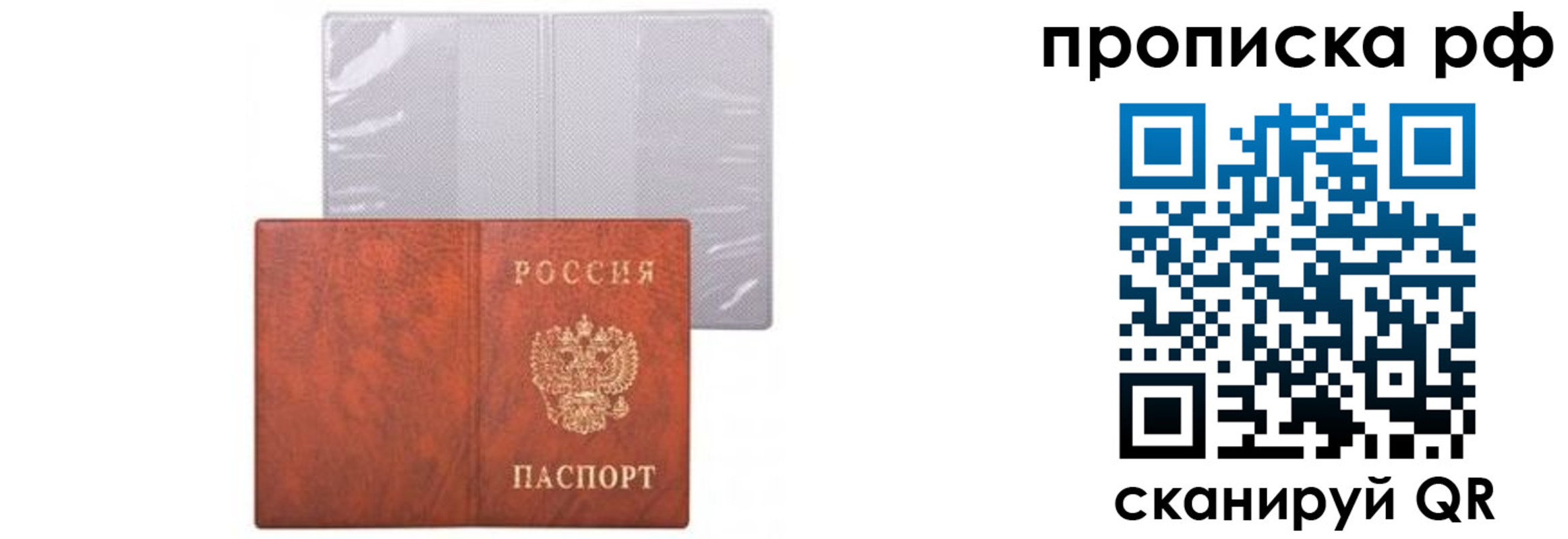 прописка для военкомата в Сясьстрое