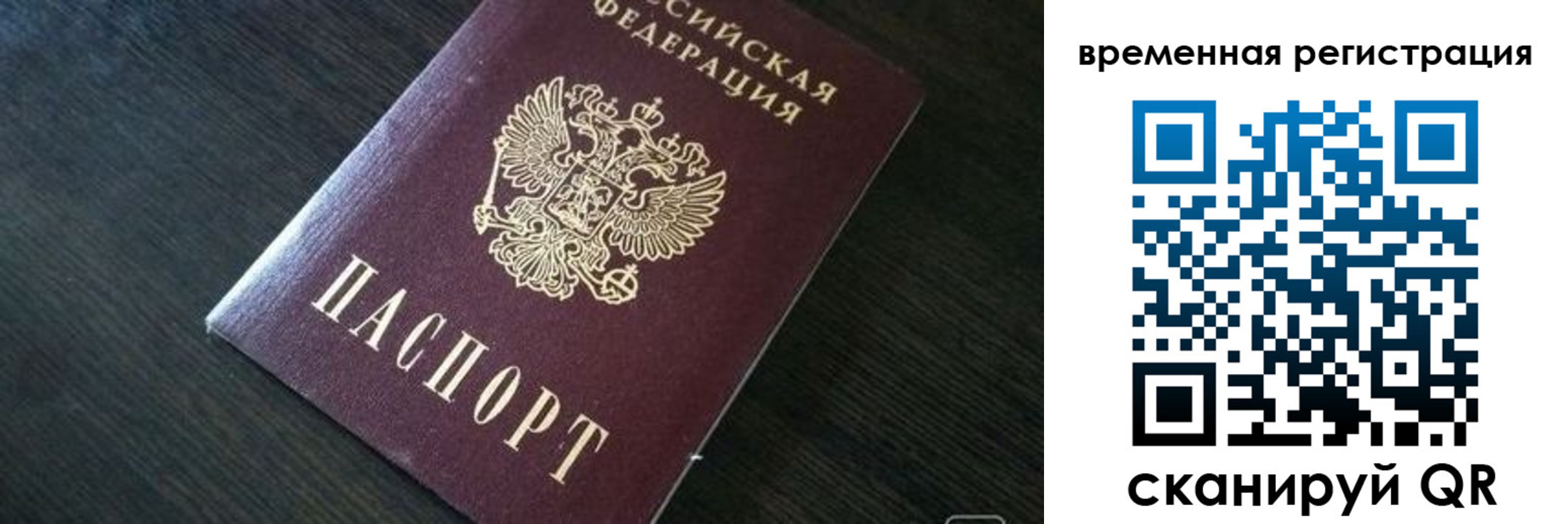 прописка штамп в Сясьстрое